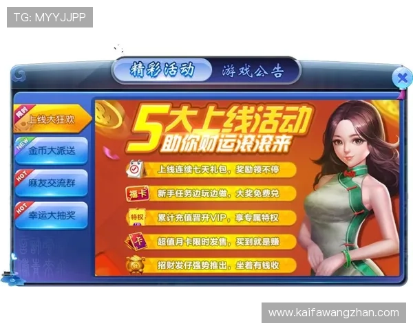 娱乐凯发官方网站助力玩家实现娱乐与盈利双赢，提供公平公正的游戏环境与优质服务