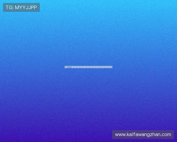 掌握K8凯发真人游戏的常见问题与客服支持，解决你的所有疑问与困扰