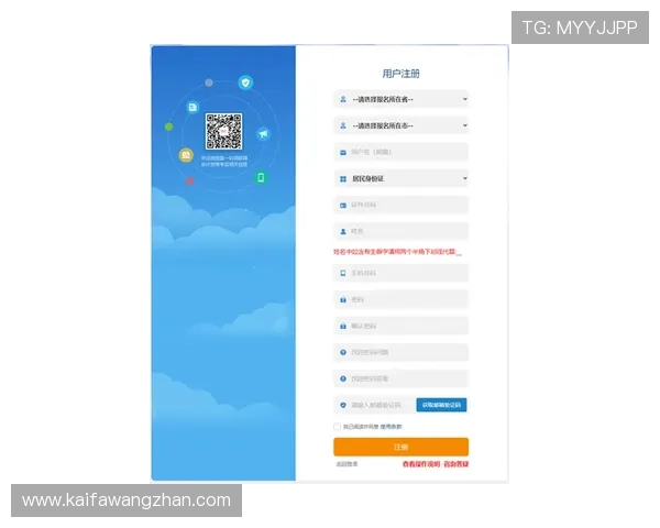 K8亚游平台的注册流程详解，新手玩家快速入门指南